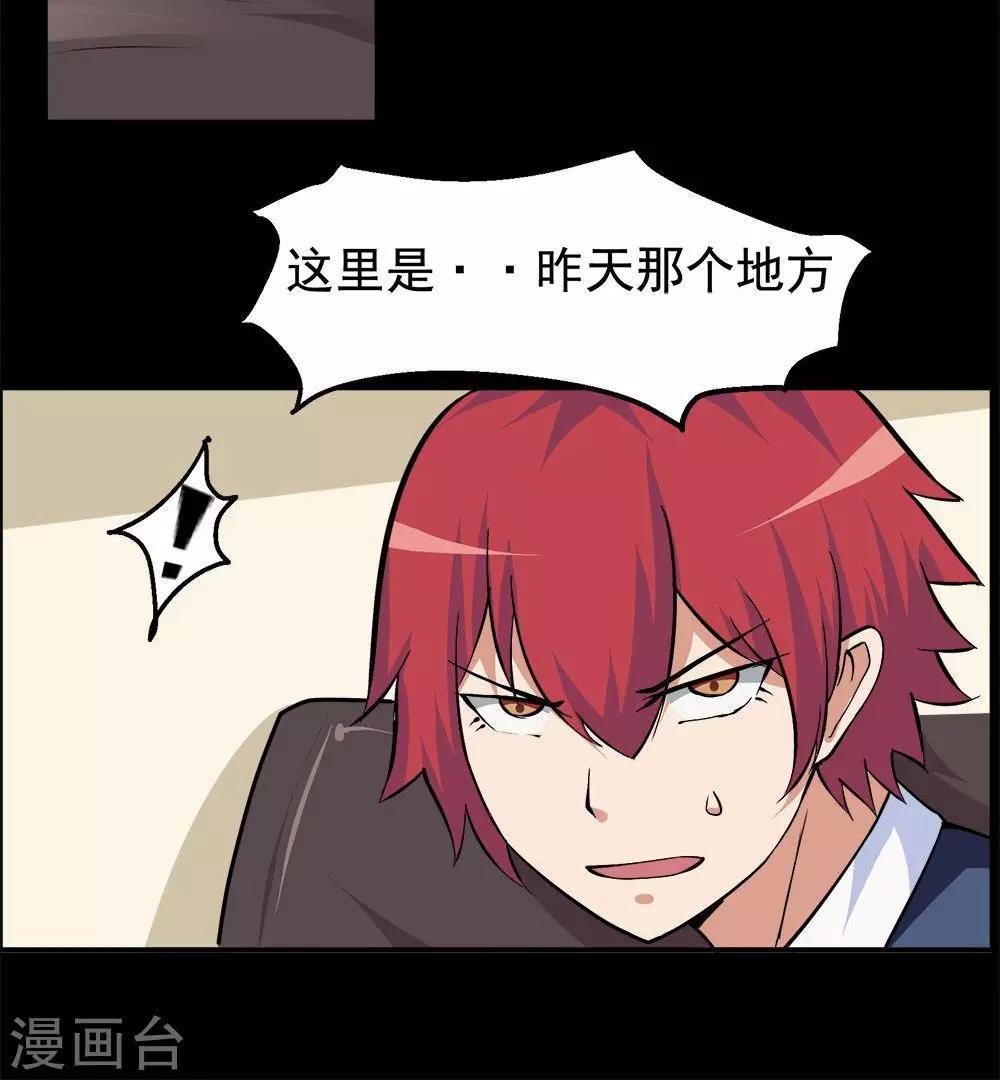 《万死不辞》漫画最新章节第60话免费下拉式在线观看章节第【24】张图片