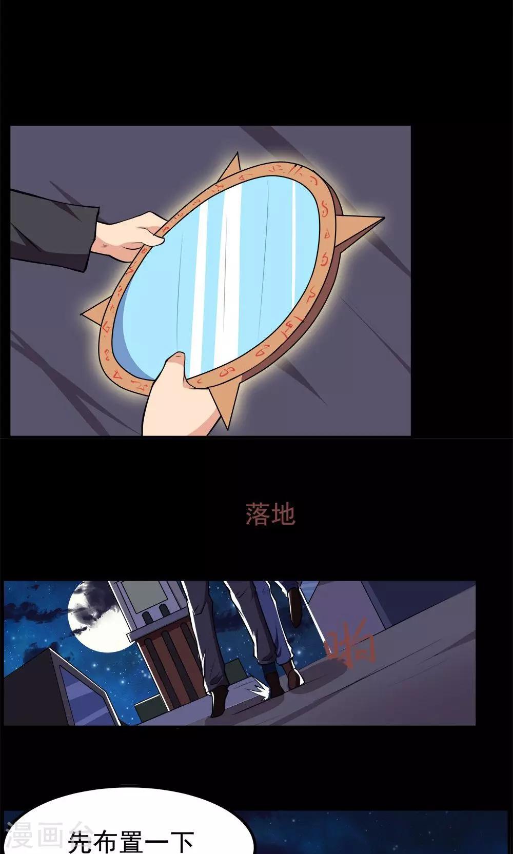 《万死不辞》漫画最新章节第61话免费下拉式在线观看章节第【14】张图片