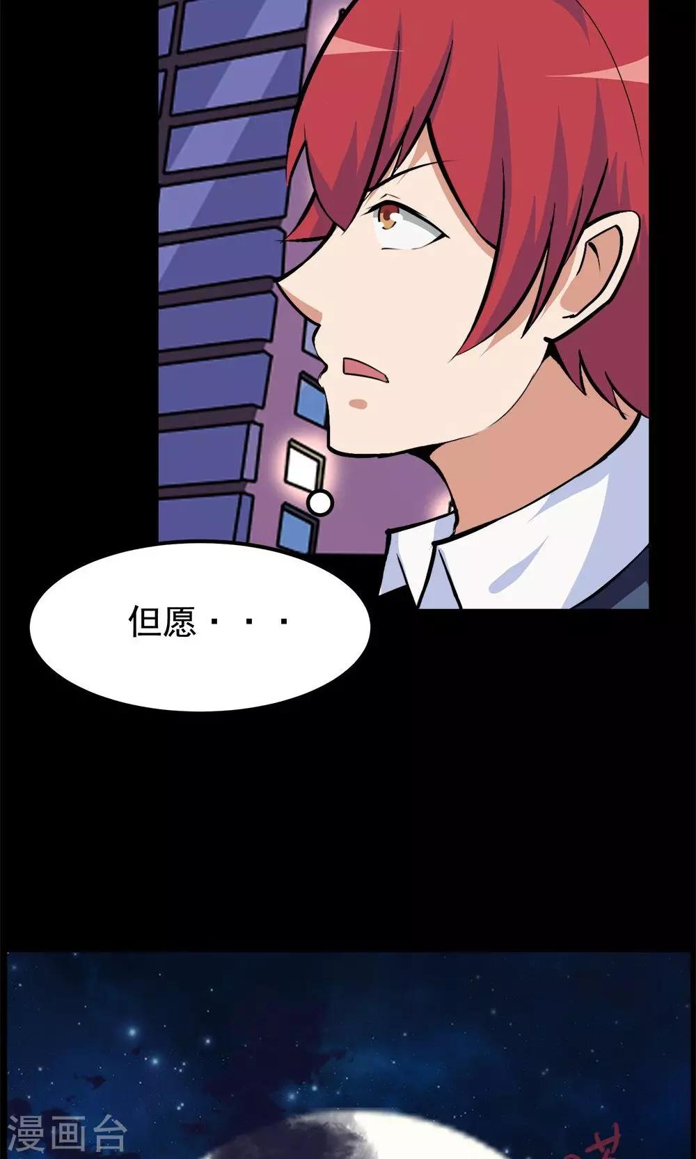 《万死不辞》漫画最新章节第61话免费下拉式在线观看章节第【19】张图片