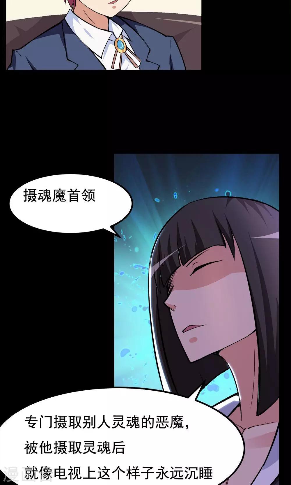 《万死不辞》漫画最新章节第61话免费下拉式在线观看章节第【2】张图片