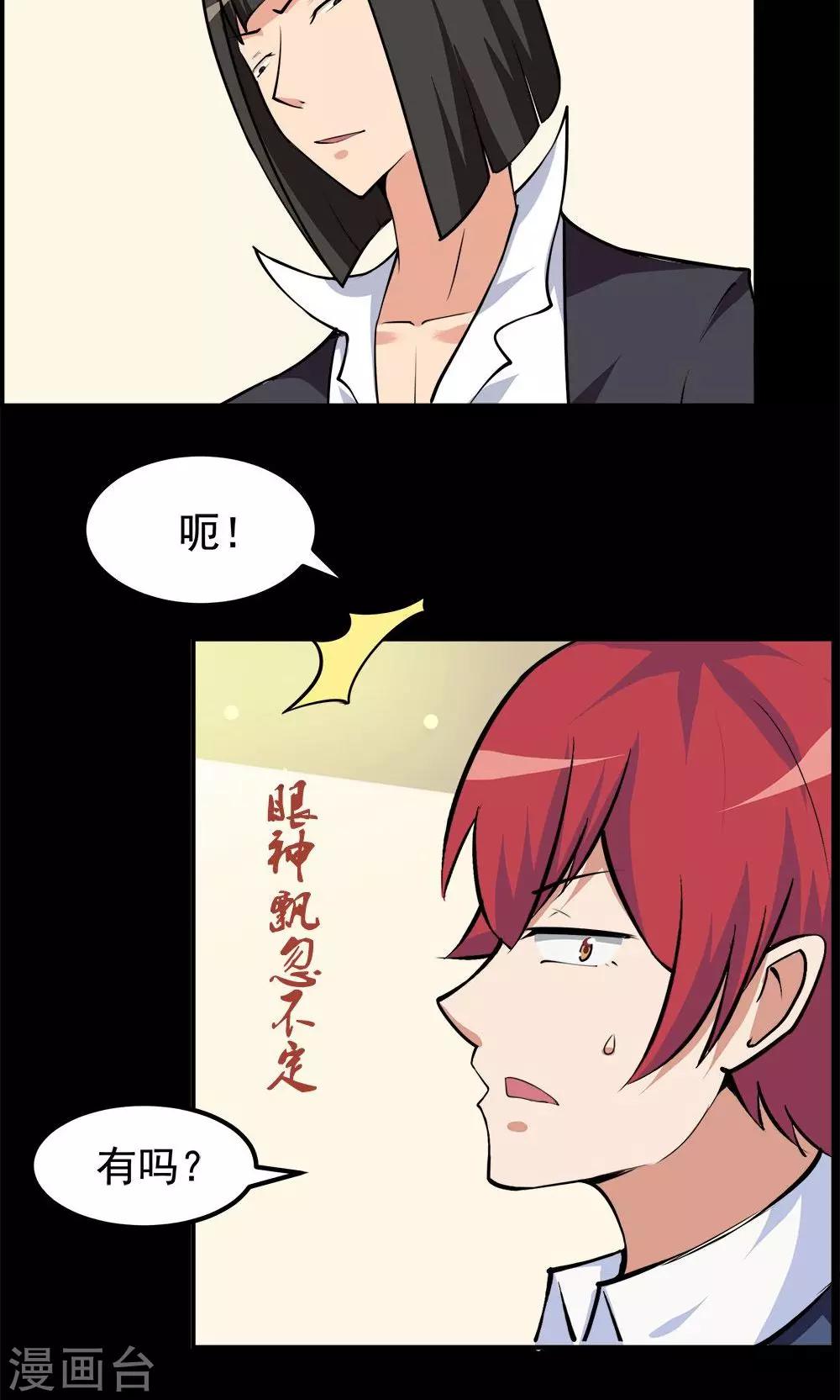 《万死不辞》漫画最新章节第61话免费下拉式在线观看章节第【9】张图片