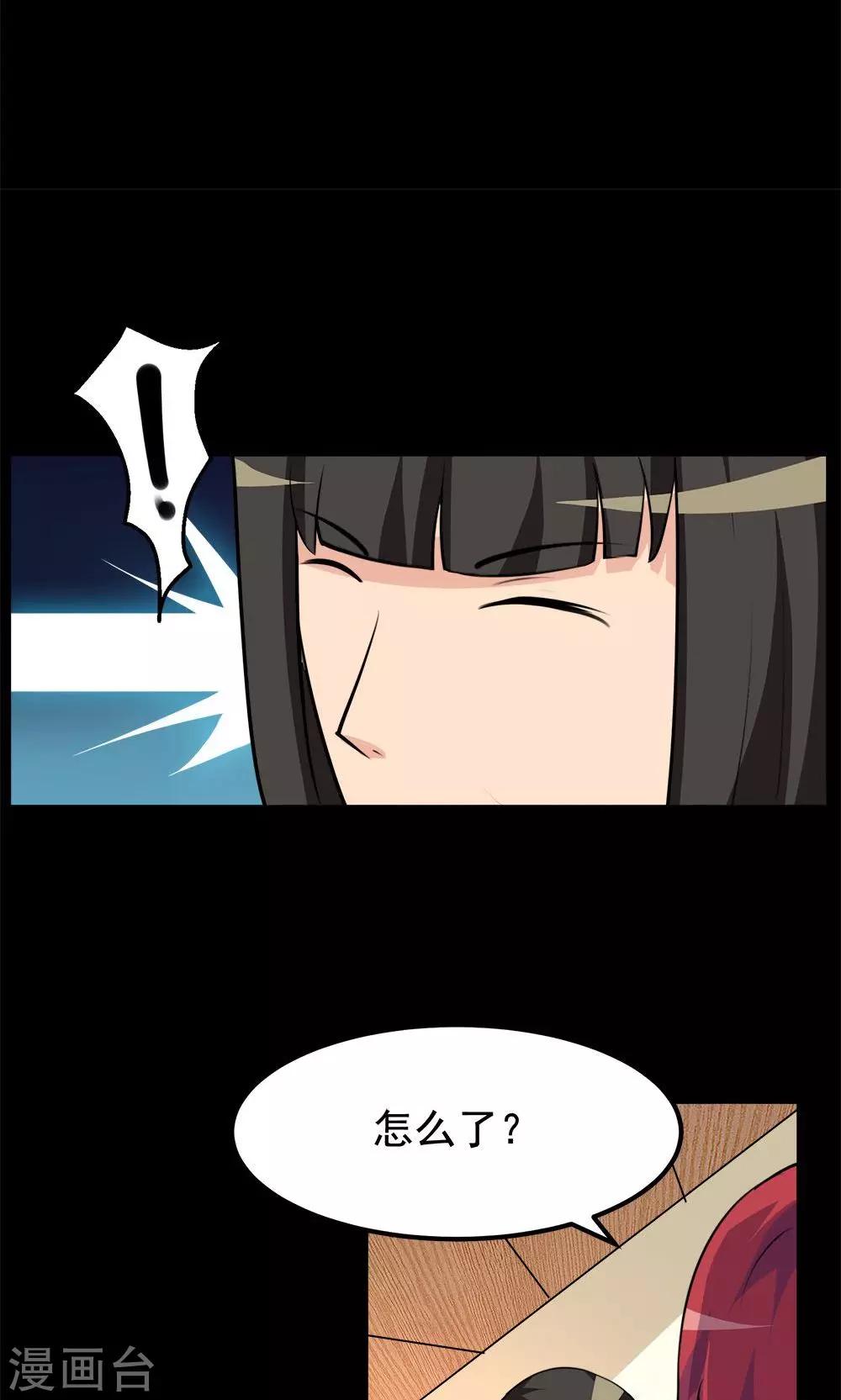 《万死不辞》漫画最新章节第63话免费下拉式在线观看章节第【11】张图片