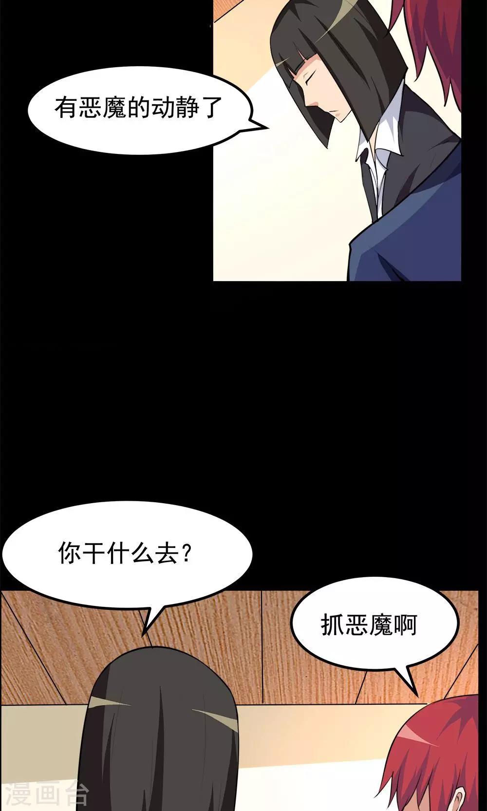 《万死不辞》漫画最新章节第63话免费下拉式在线观看章节第【12】张图片