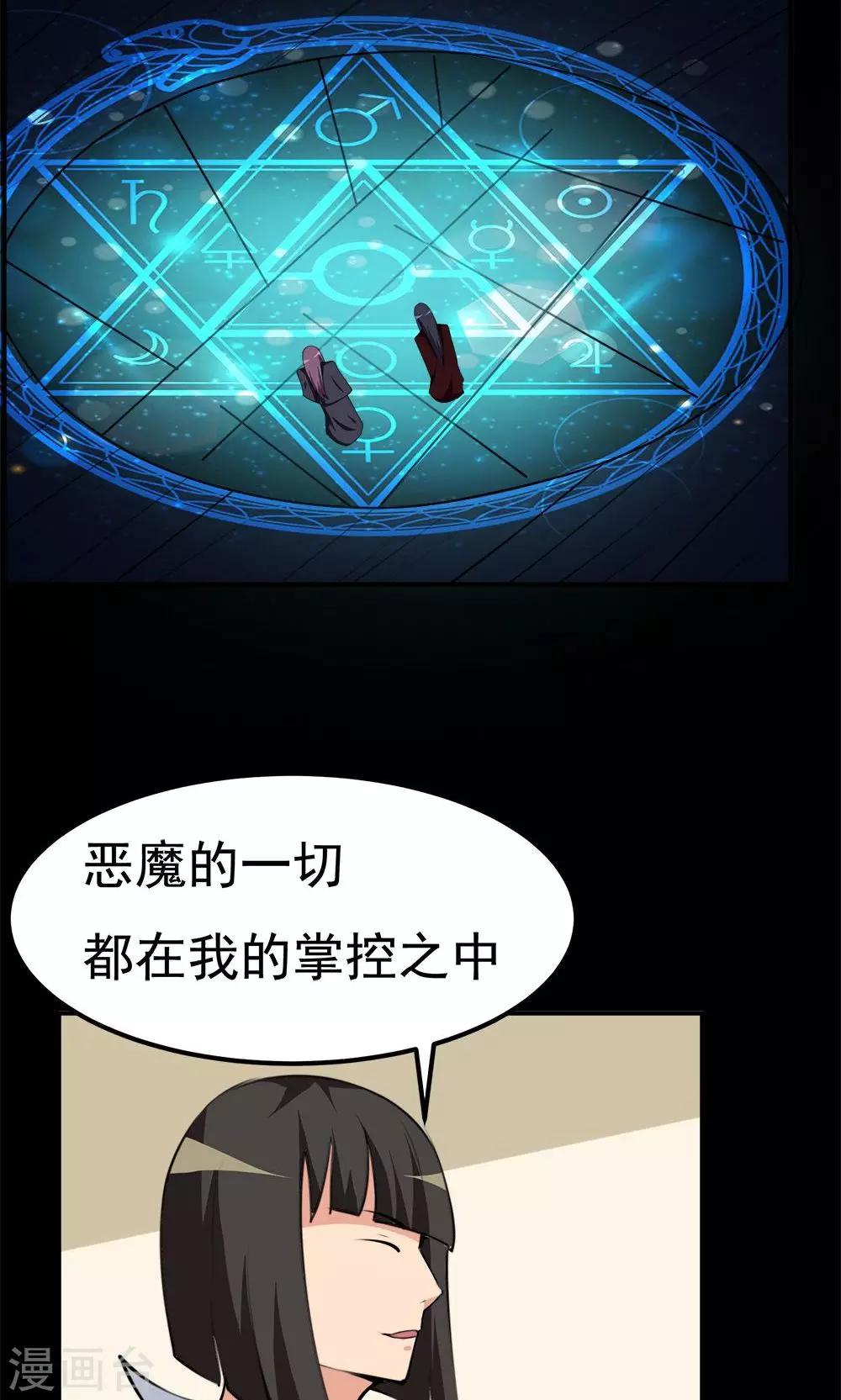 《万死不辞》漫画最新章节第63话免费下拉式在线观看章节第【16】张图片