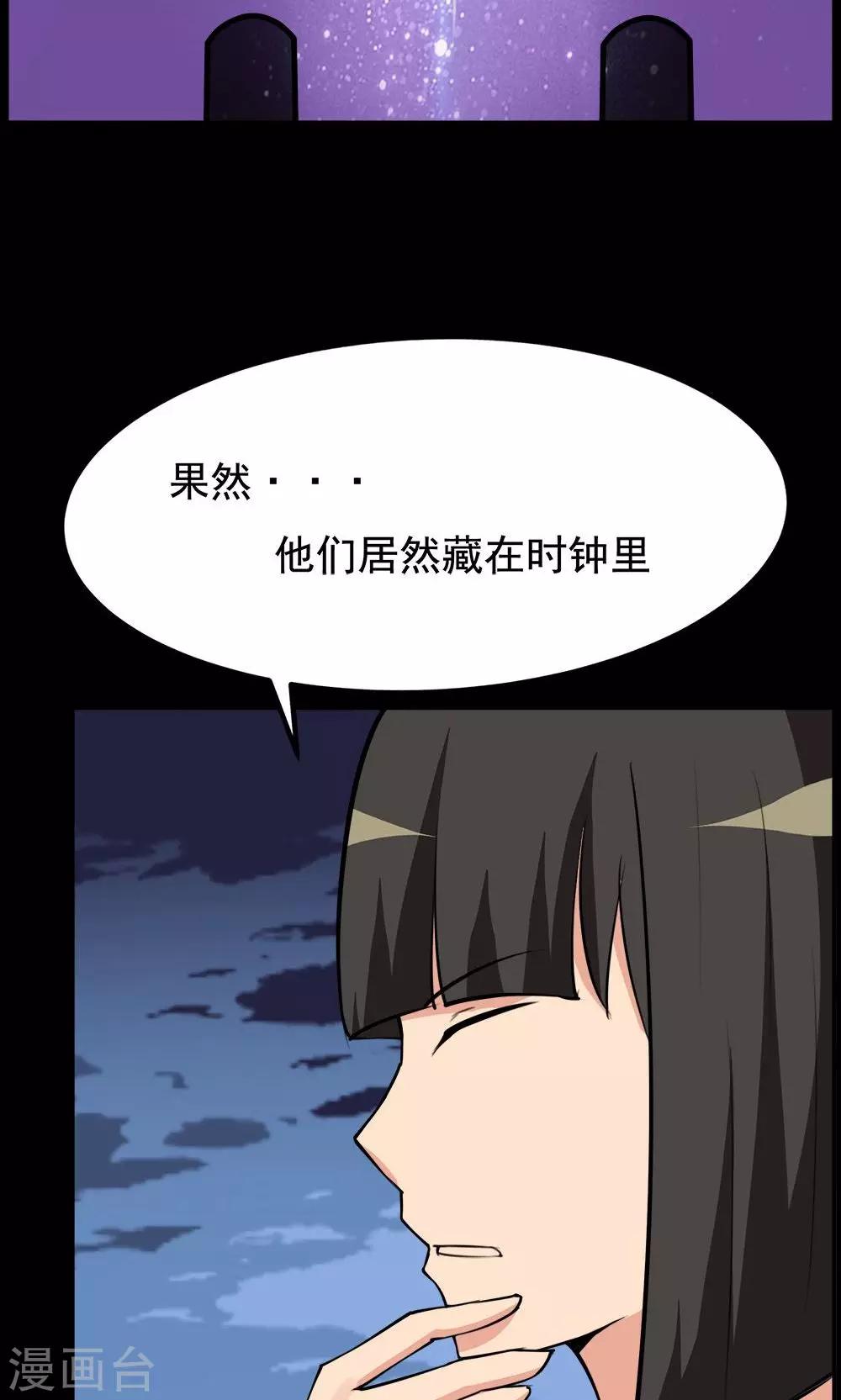 《万死不辞》漫画最新章节第63话免费下拉式在线观看章节第【20】张图片