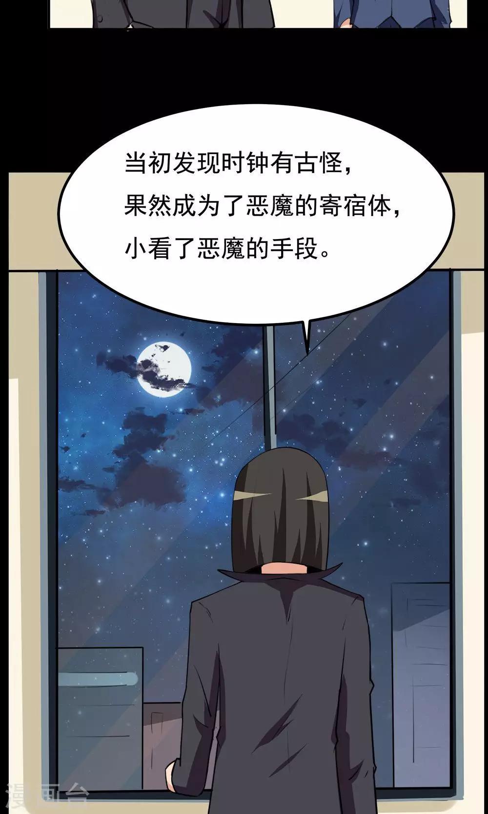 《万死不辞》漫画最新章节第63话免费下拉式在线观看章节第【22】张图片