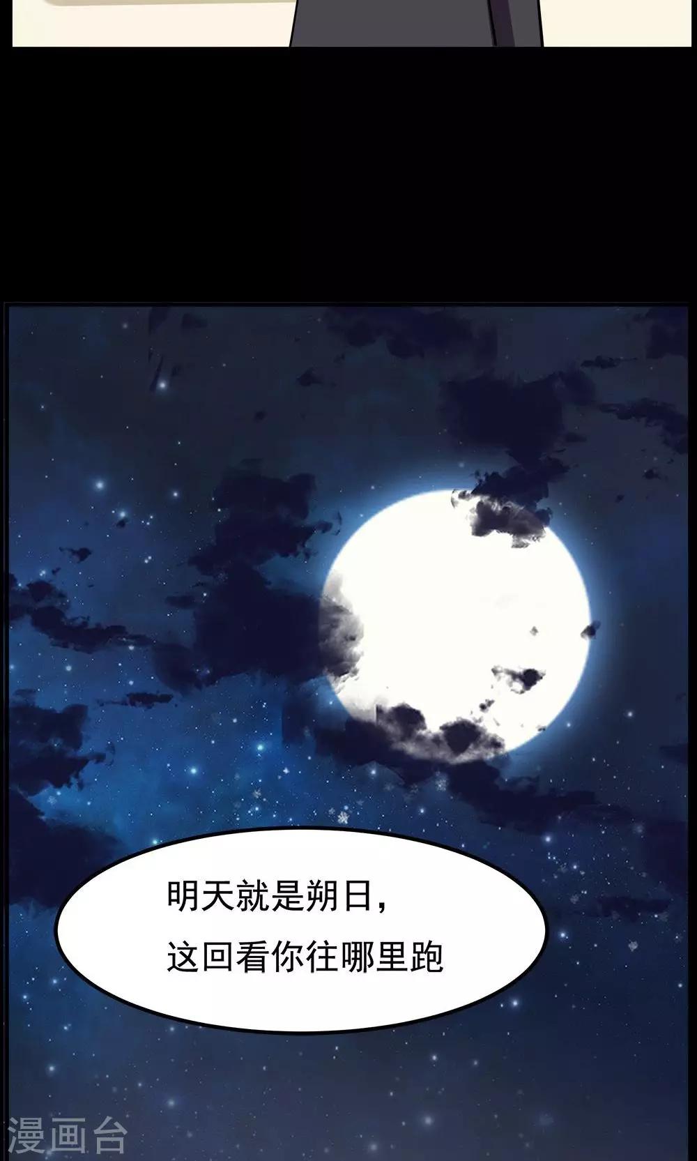 《万死不辞》漫画最新章节第63话免费下拉式在线观看章节第【23】张图片