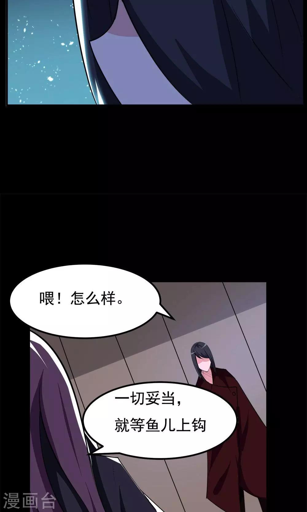 《万死不辞》漫画最新章节第63话免费下拉式在线观看章节第【4】张图片