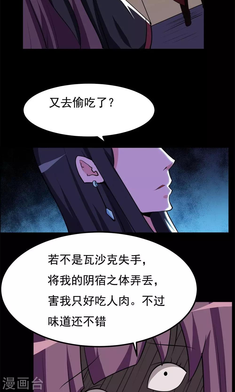 《万死不辞》漫画最新章节第63话免费下拉式在线观看章节第【5】张图片