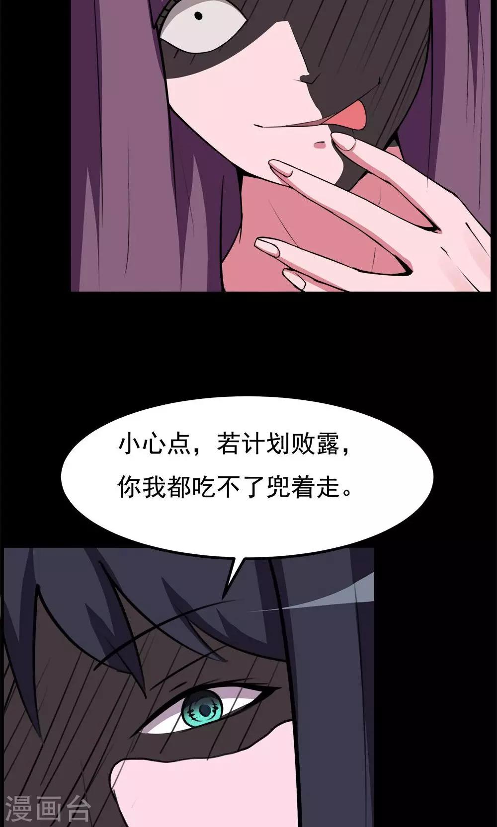 《万死不辞》漫画最新章节第63话免费下拉式在线观看章节第【6】张图片