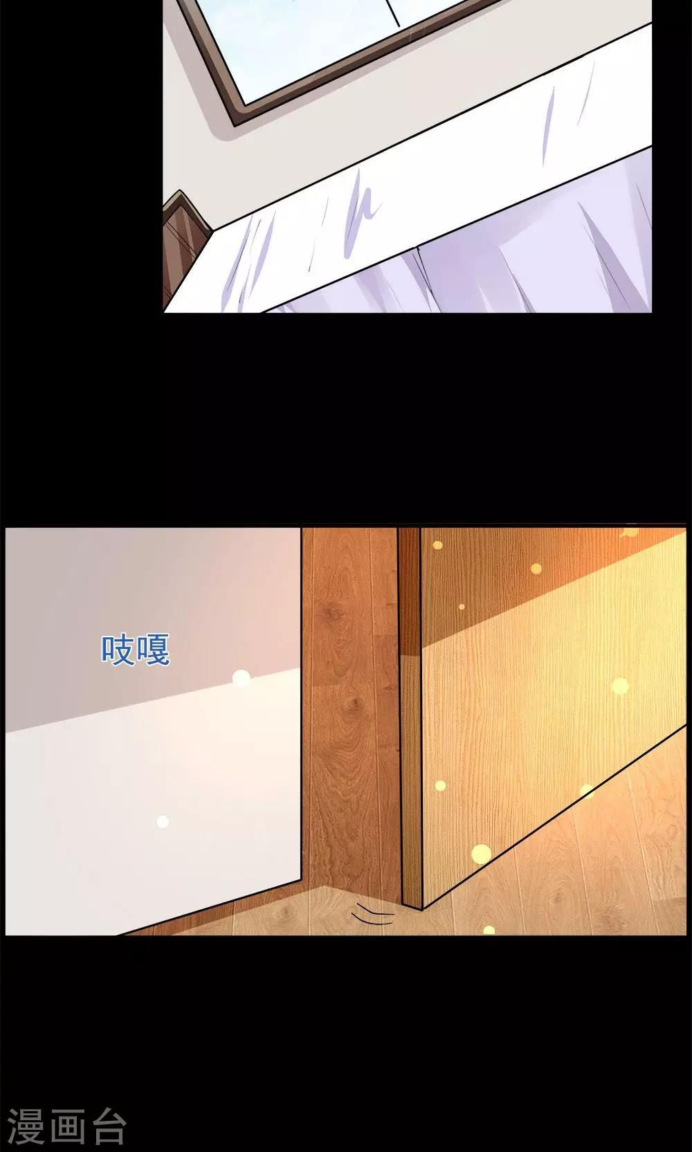 《万死不辞》漫画最新章节第64话免费下拉式在线观看章节第【6】张图片