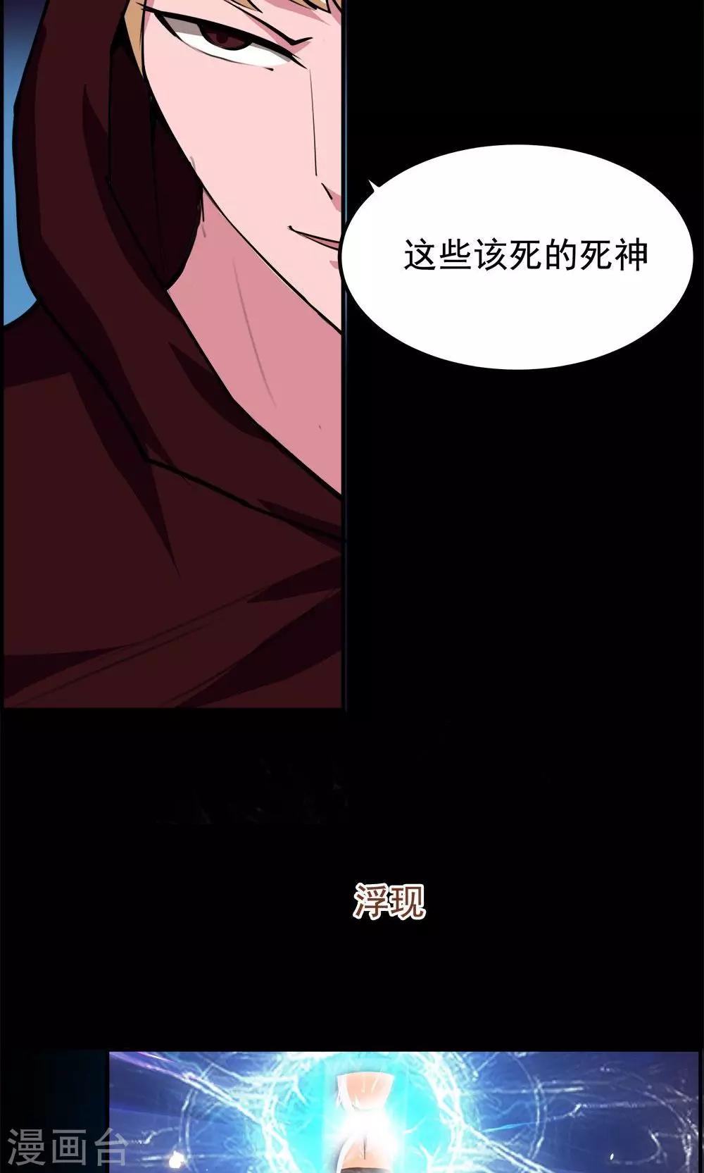 《万死不辞》漫画最新章节第65话免费下拉式在线观看章节第【20】张图片