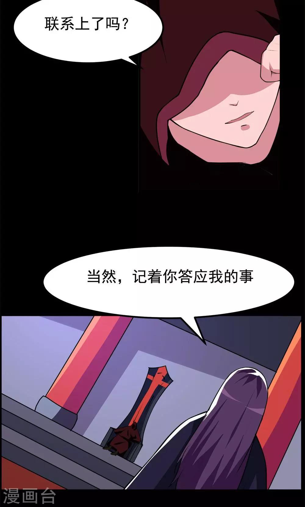 《万死不辞》漫画最新章节第65话免费下拉式在线观看章节第【6】张图片