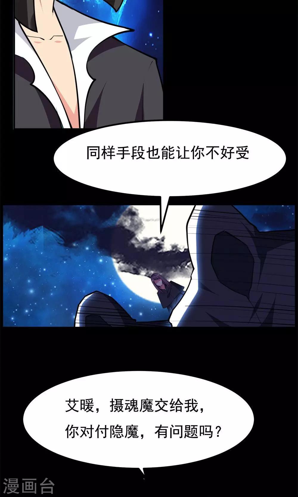 《万死不辞》漫画最新章节第66话免费下拉式在线观看章节第【15】张图片