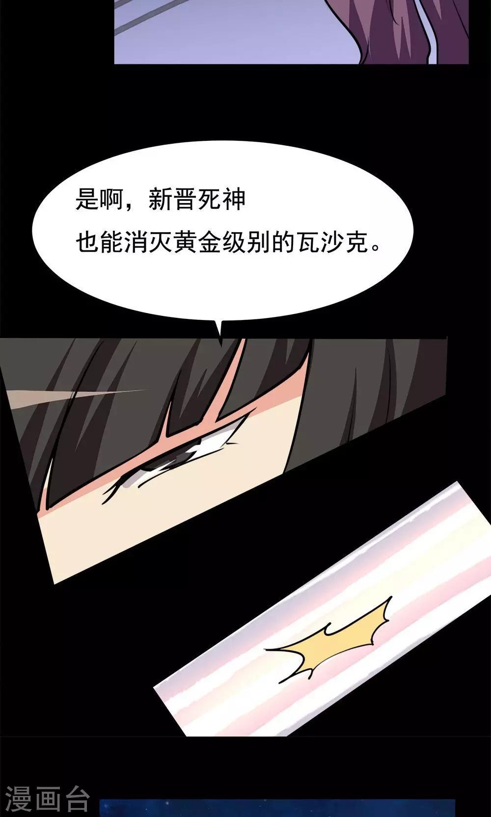 《万死不辞》漫画最新章节第66话免费下拉式在线观看章节第【17】张图片