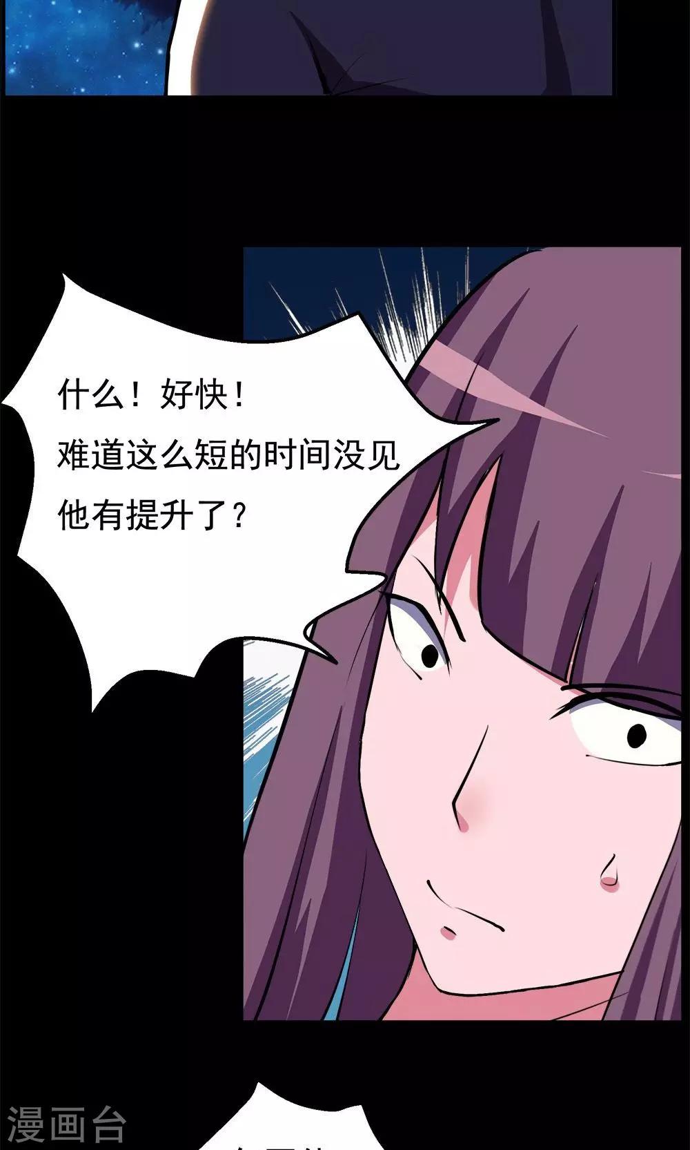 《万死不辞》漫画最新章节第66话免费下拉式在线观看章节第【19】张图片