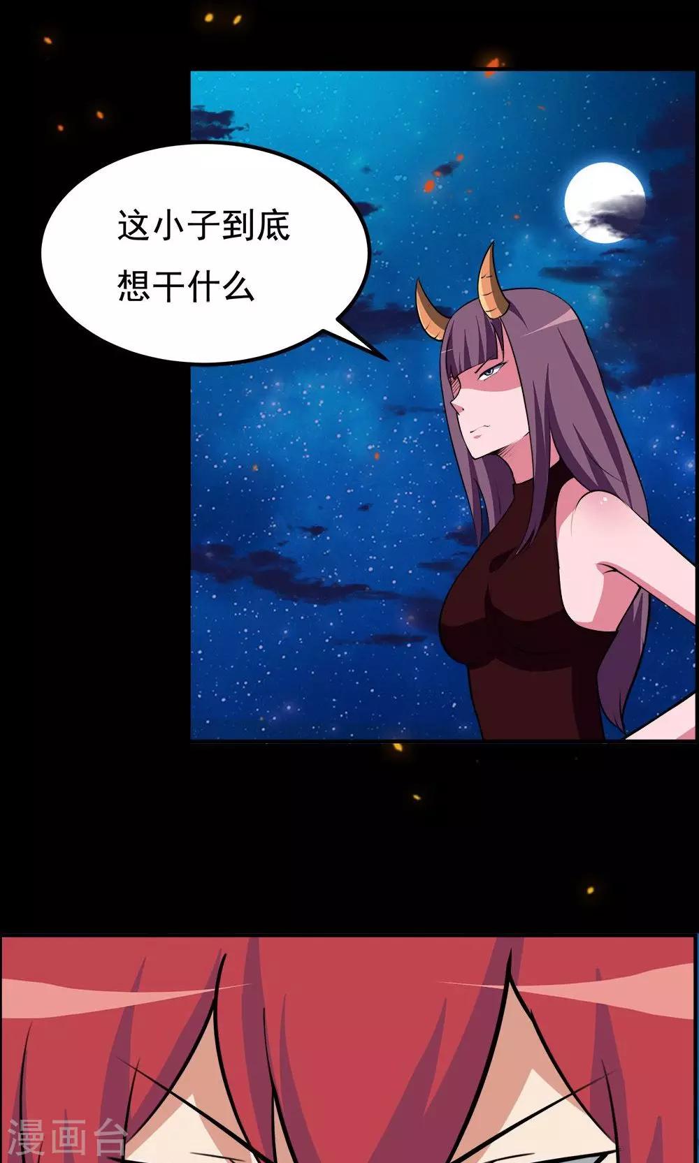 《万死不辞》漫画最新章节第67话免费下拉式在线观看章节第【20】张图片