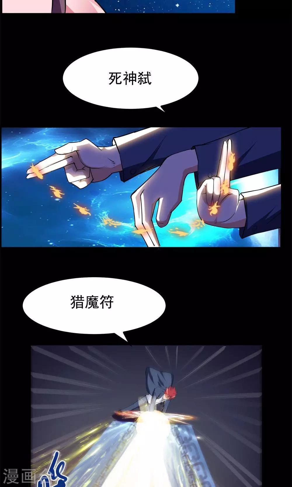 《万死不辞》漫画最新章节第67话免费下拉式在线观看章节第【9】张图片