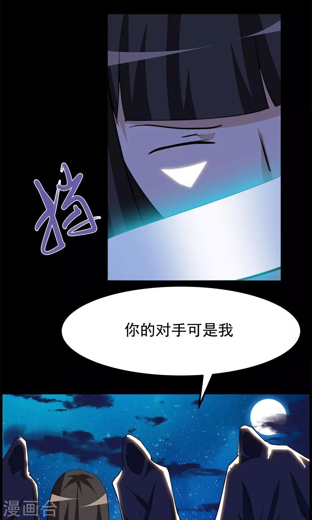 《万死不辞》漫画最新章节第68话免费下拉式在线观看章节第【12】张图片