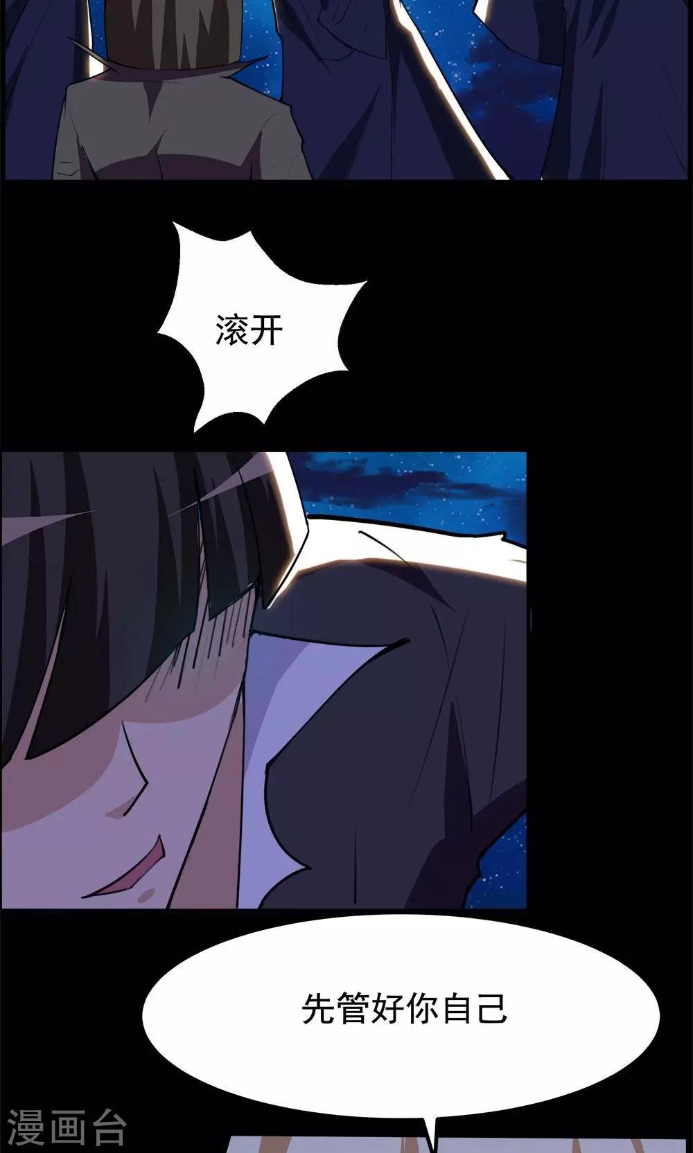 《万死不辞》漫画最新章节第68话免费下拉式在线观看章节第【13】张图片