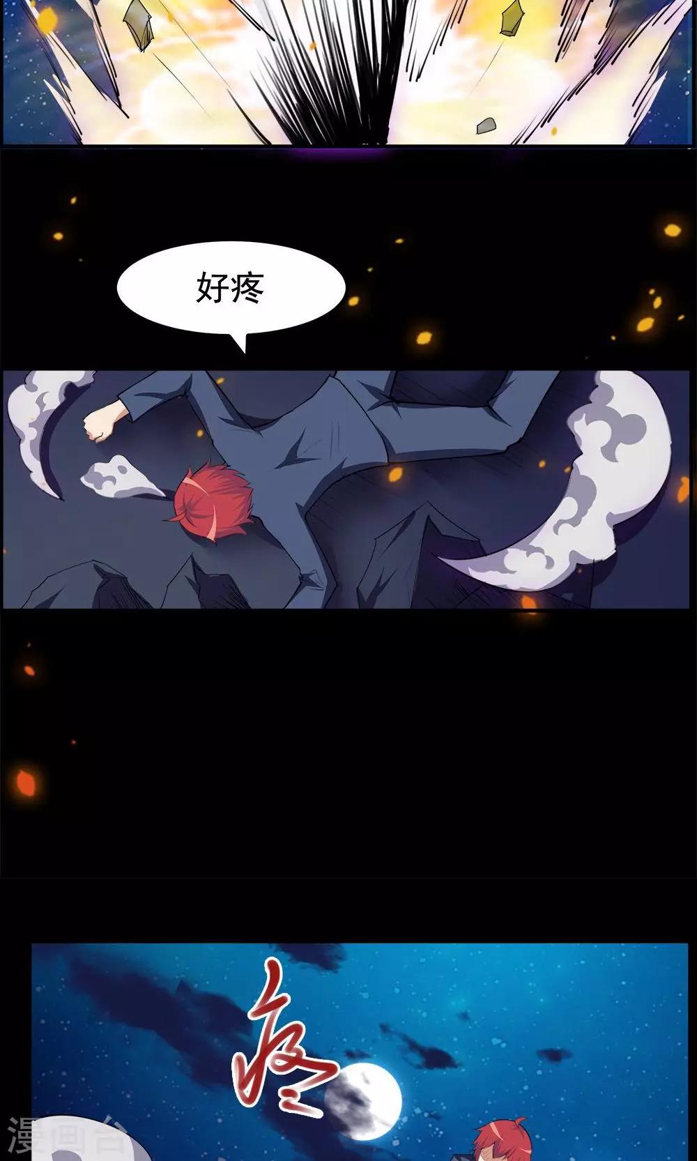 《万死不辞》漫画最新章节第68话免费下拉式在线观看章节第【7】张图片