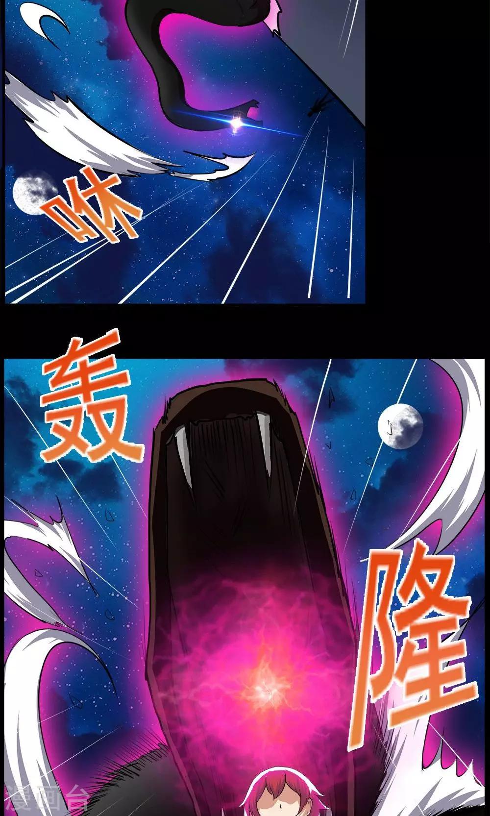 《万死不辞》漫画最新章节第69话免费下拉式在线观看章节第【10】张图片