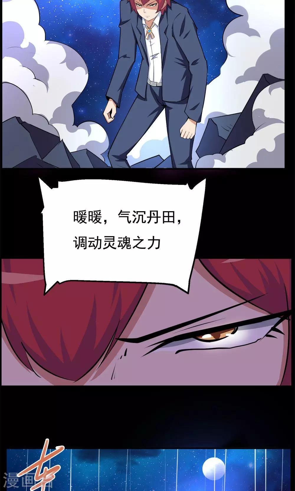 《万死不辞》漫画最新章节第69话免费下拉式在线观看章节第【13】张图片