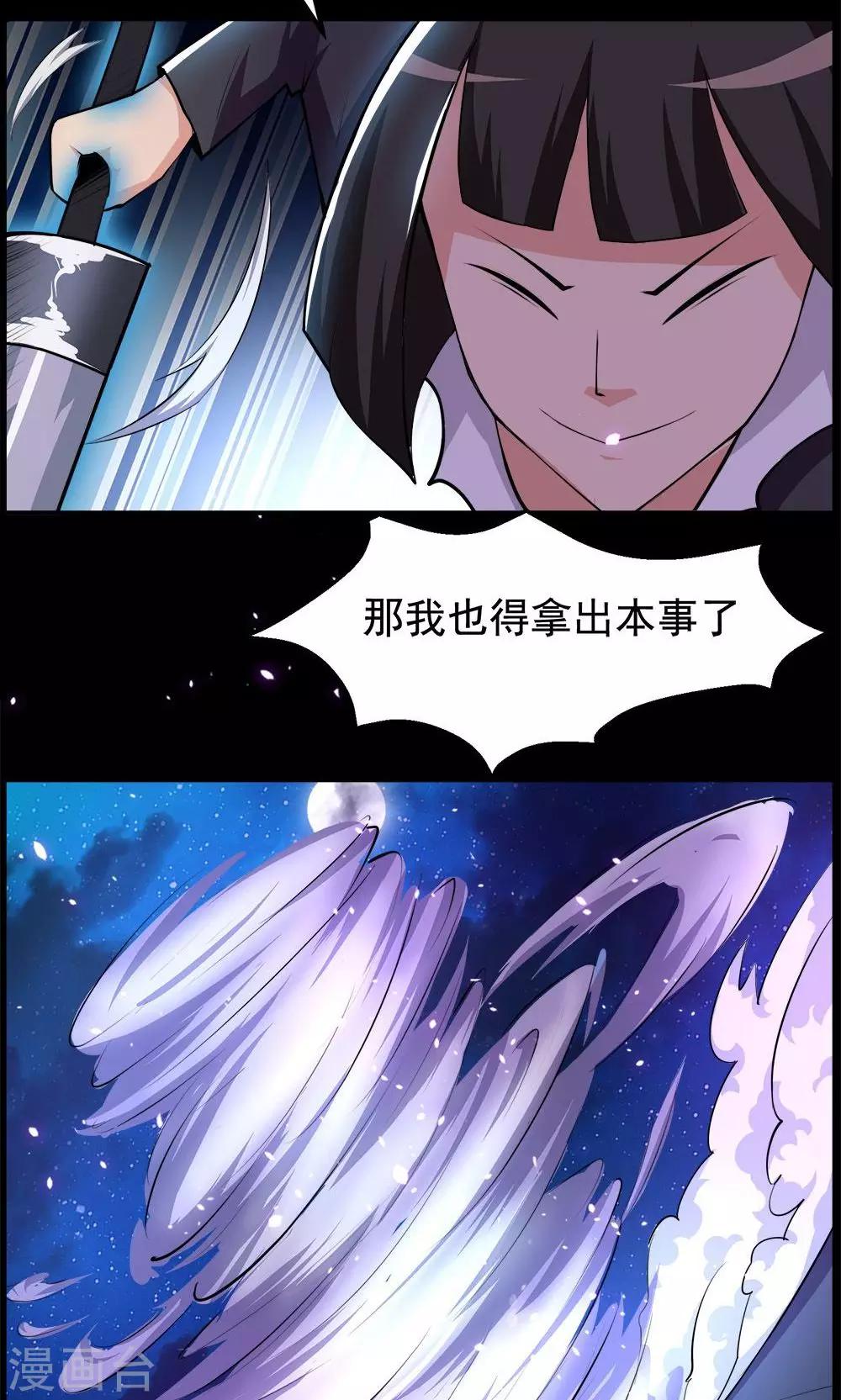 《万死不辞》漫画最新章节第69话免费下拉式在线观看章节第【18】张图片