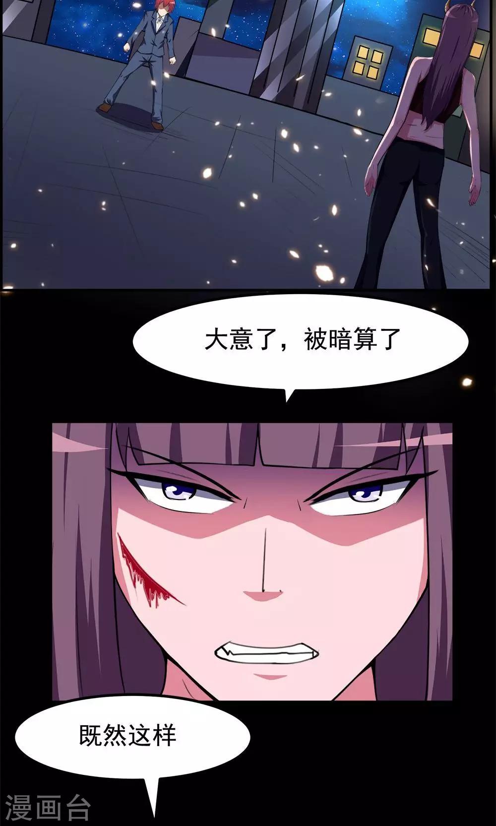 《万死不辞》漫画最新章节第69话免费下拉式在线观看章节第【2】张图片