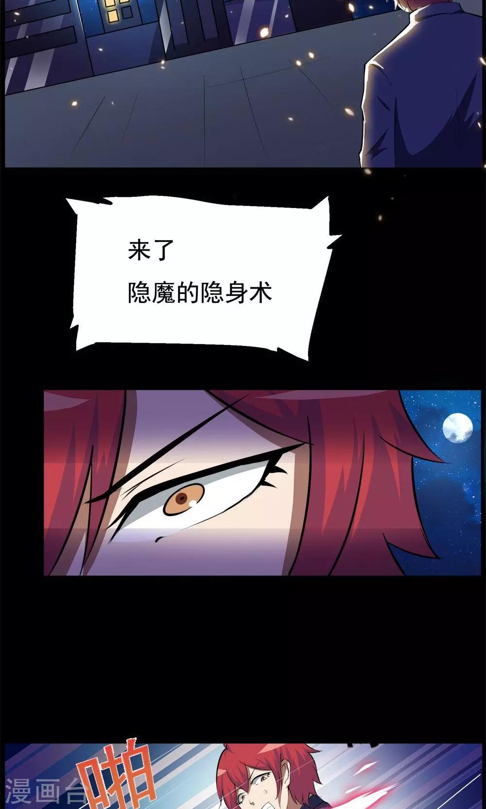 《万死不辞》漫画最新章节第69话免费下拉式在线观看章节第【5】张图片