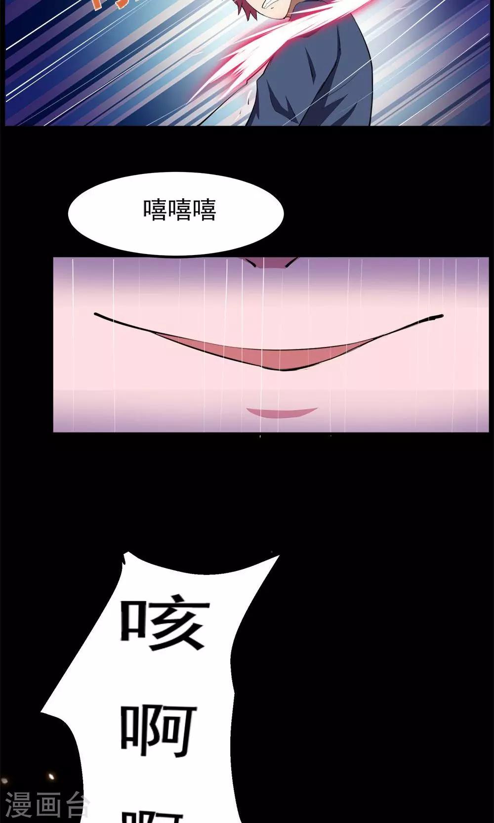 《万死不辞》漫画最新章节第69话免费下拉式在线观看章节第【6】张图片