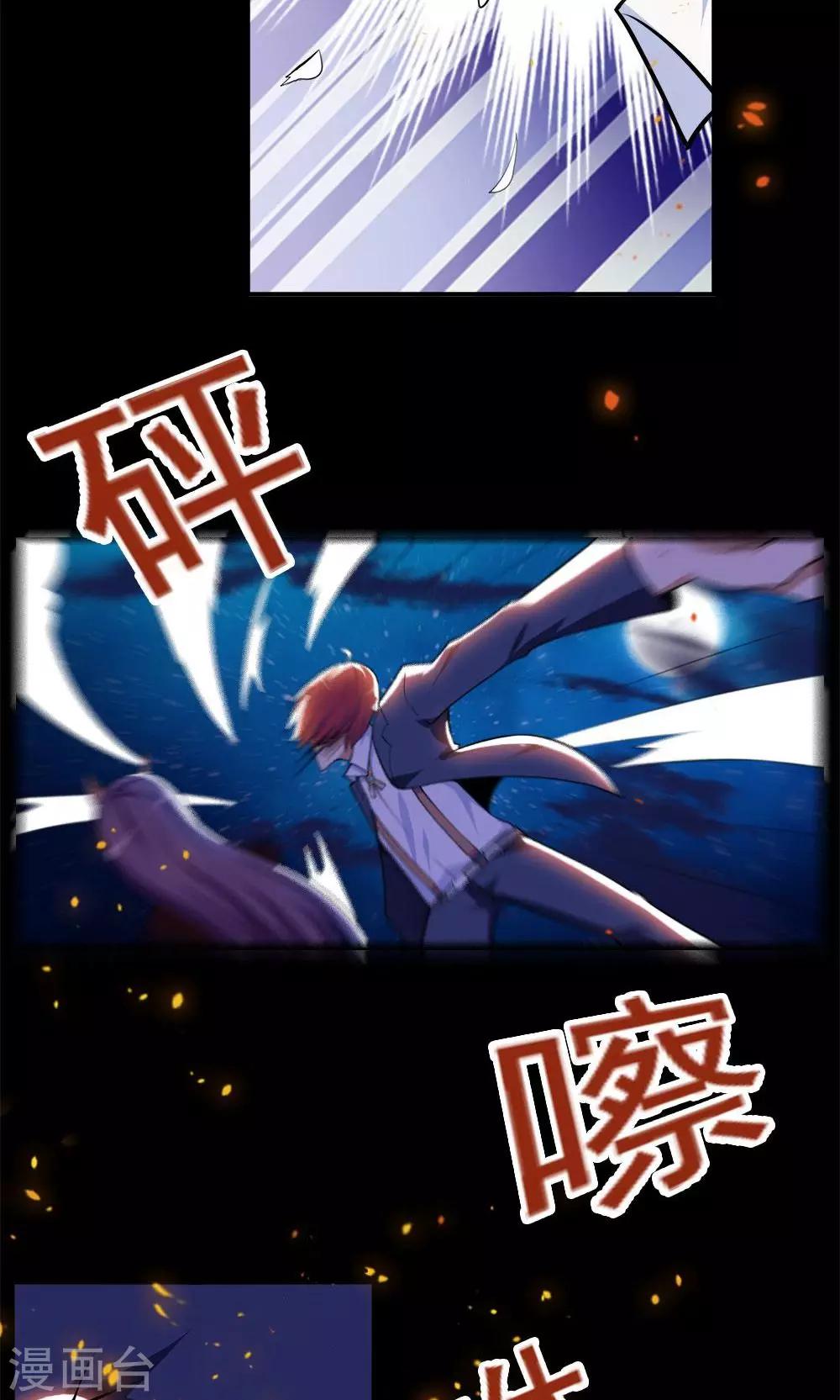 《万死不辞》漫画最新章节第70话免费下拉式在线观看章节第【6】张图片