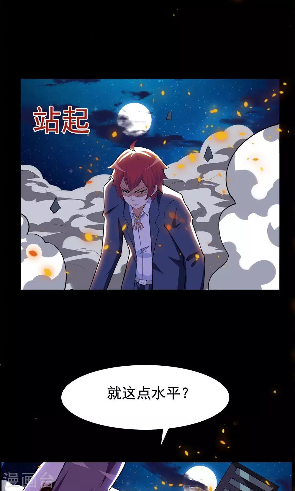 《万死不辞》漫画最新章节第70话免费下拉式在线观看章节第【8】张图片