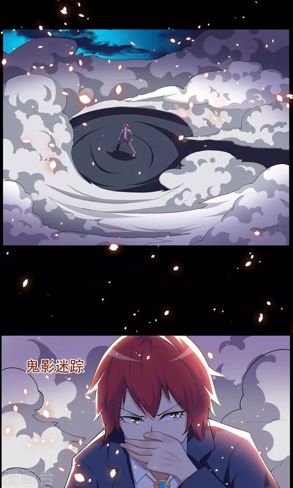 《万死不辞》漫画最新章节第71话免费下拉式在线观看章节第【1】张图片