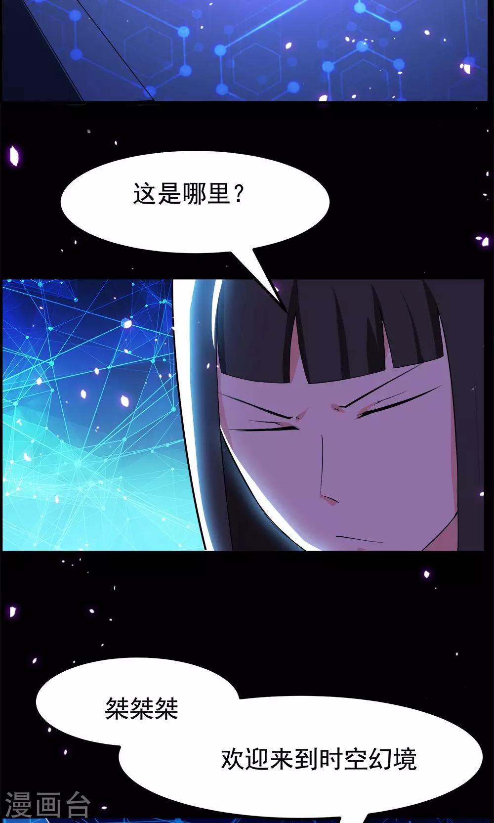 《万死不辞》漫画最新章节第71话免费下拉式在线观看章节第【12】张图片