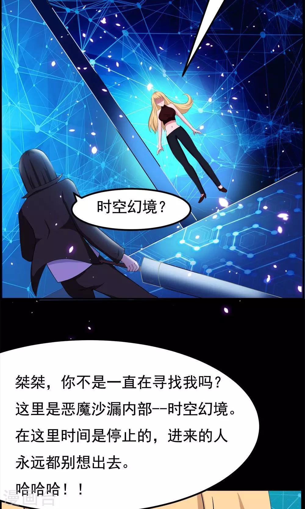 《万死不辞》漫画最新章节第71话免费下拉式在线观看章节第【13】张图片