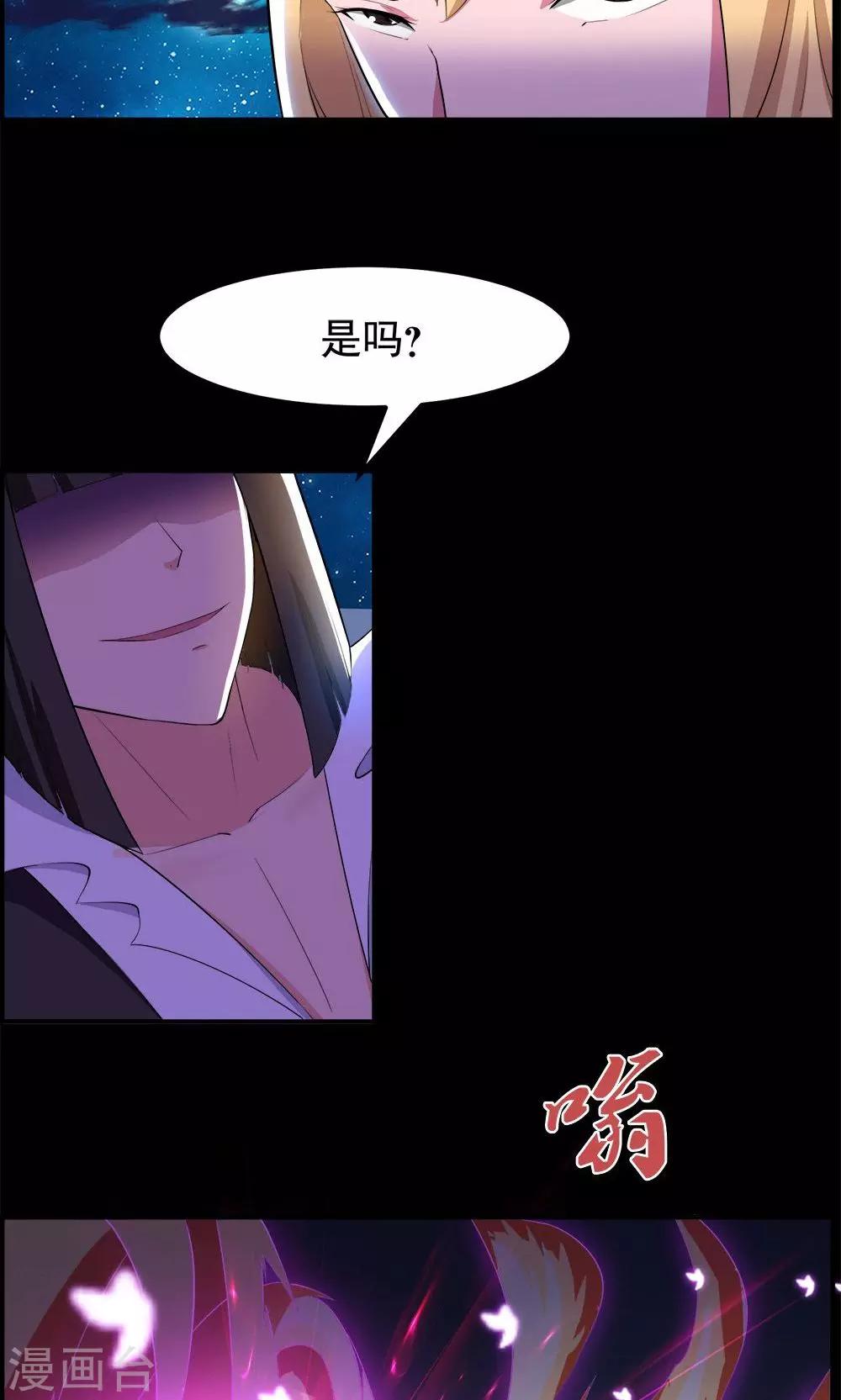 《万死不辞》漫画最新章节第71话免费下拉式在线观看章节第【8】张图片