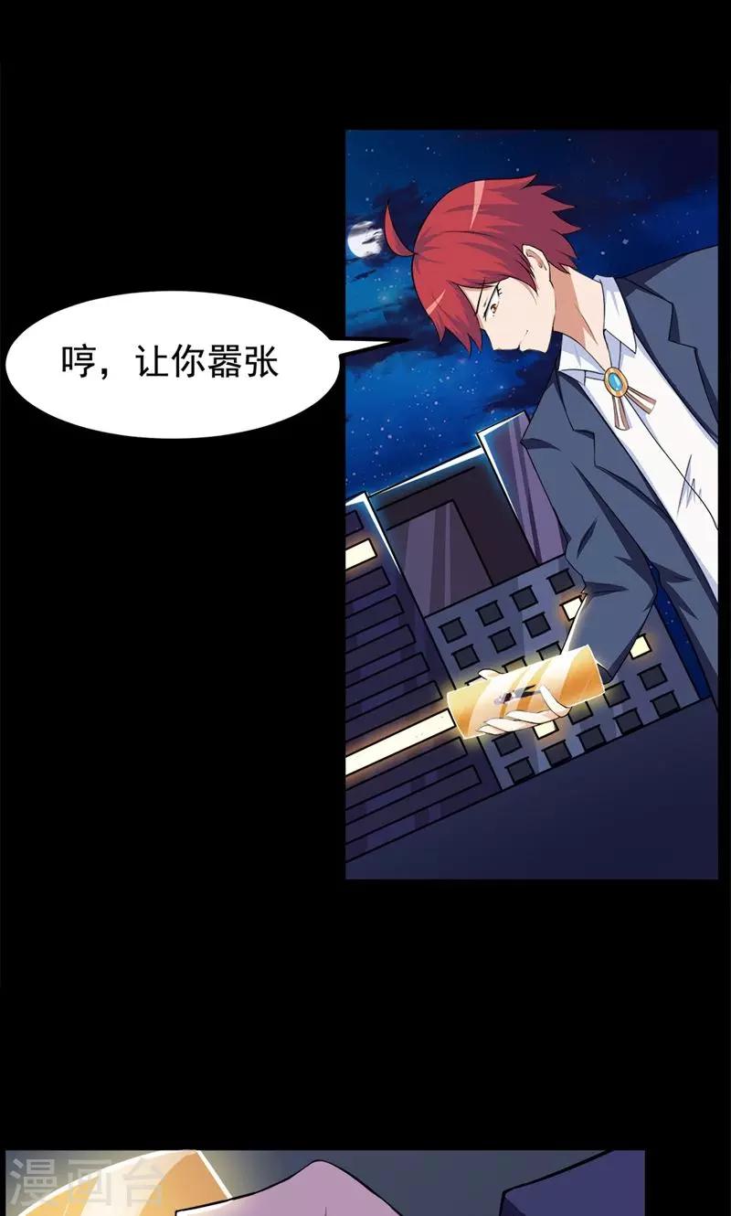 《万死不辞》漫画最新章节第72话免费下拉式在线观看章节第【5】张图片