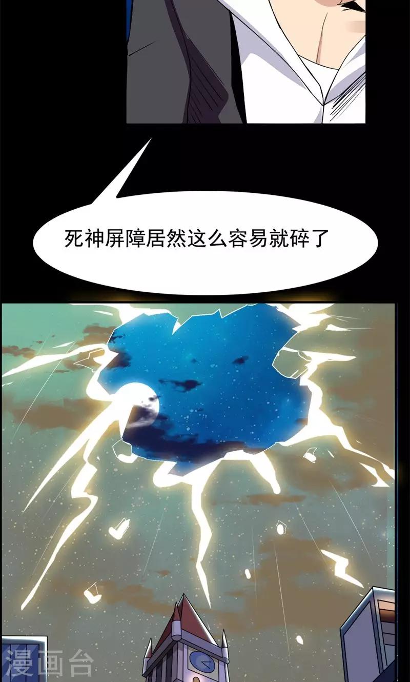 《万死不辞》漫画最新章节第73话免费下拉式在线观看章节第【19】张图片