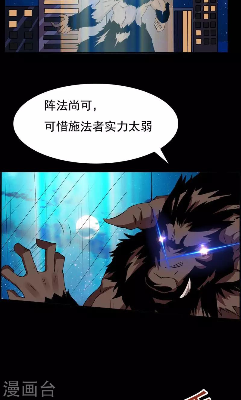 《万死不辞》漫画最新章节第73话免费下拉式在线观看章节第【22】张图片