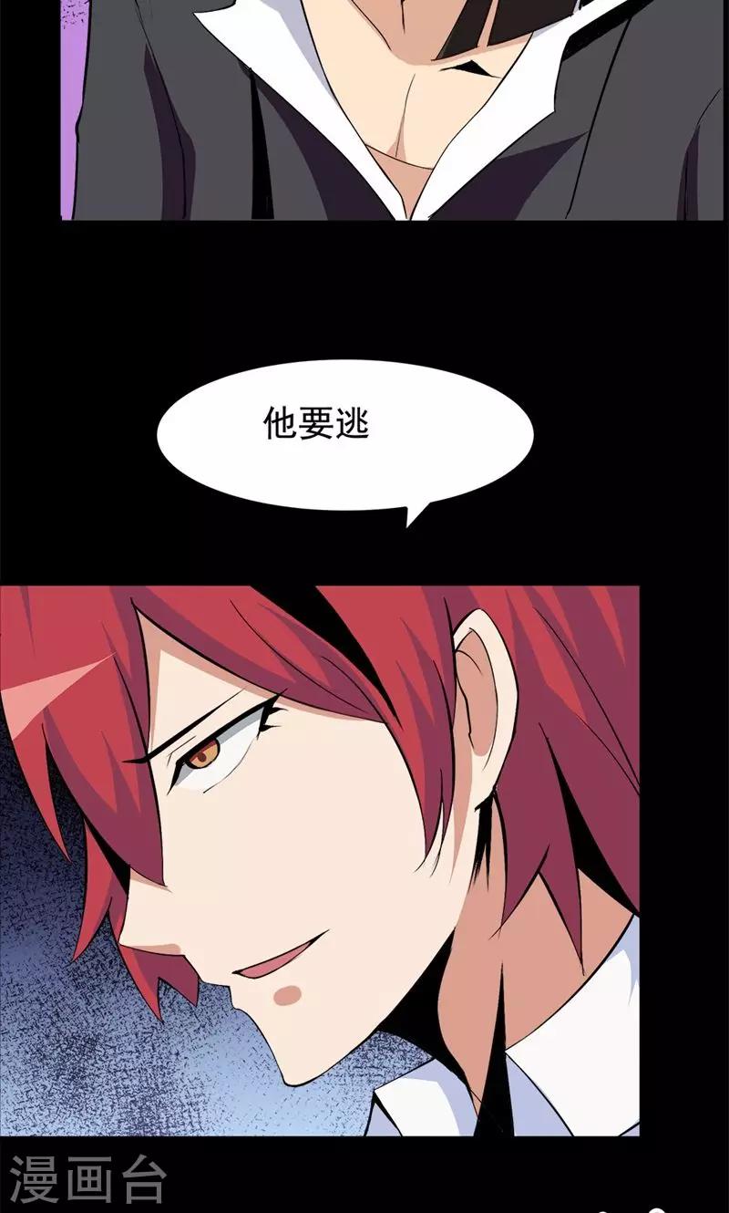 《万死不辞》漫画最新章节第73话免费下拉式在线观看章节第【5】张图片