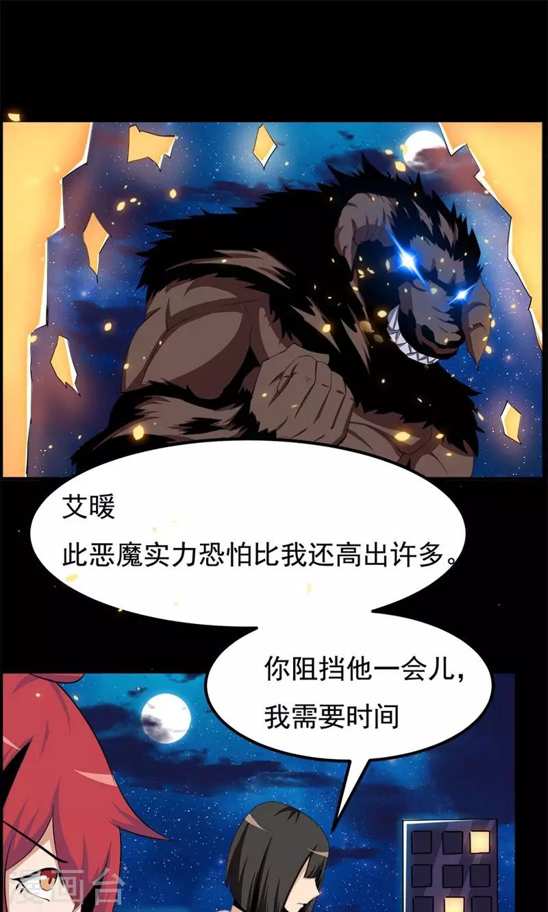 《万死不辞》漫画最新章节第74话免费下拉式在线观看章节第【1】张图片