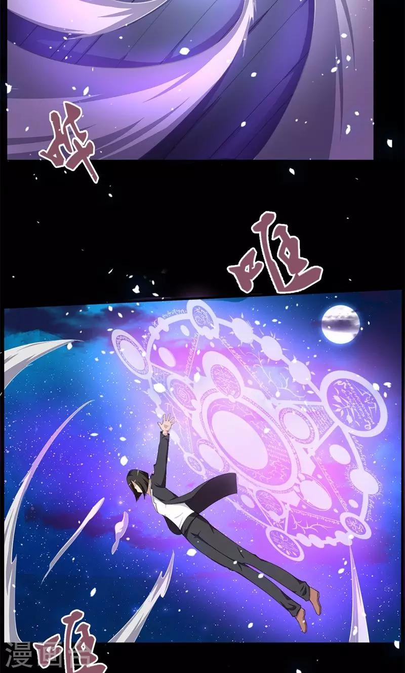 《万死不辞》漫画最新章节第74话免费下拉式在线观看章节第【10】张图片