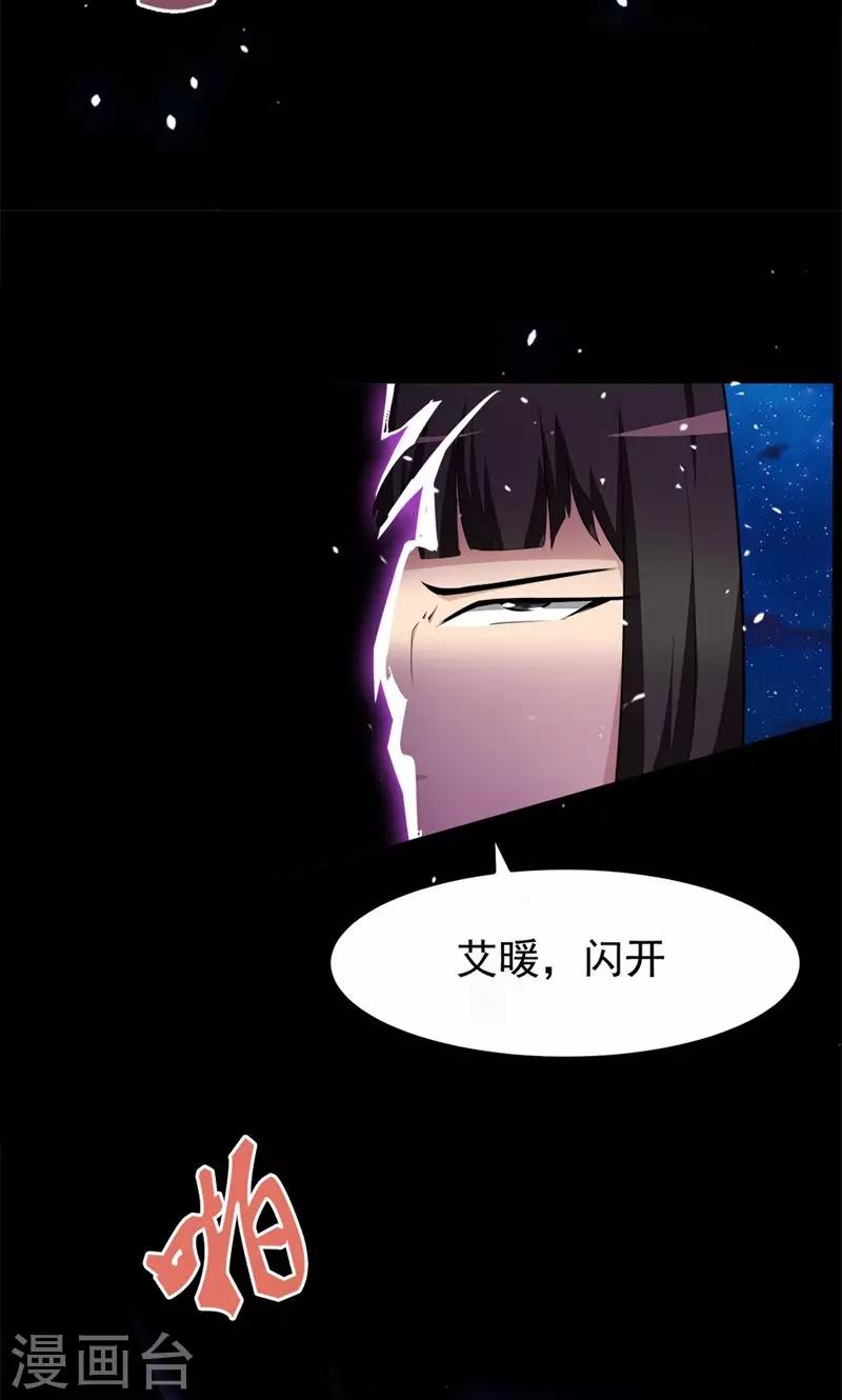 《万死不辞》漫画最新章节第74话免费下拉式在线观看章节第【11】张图片