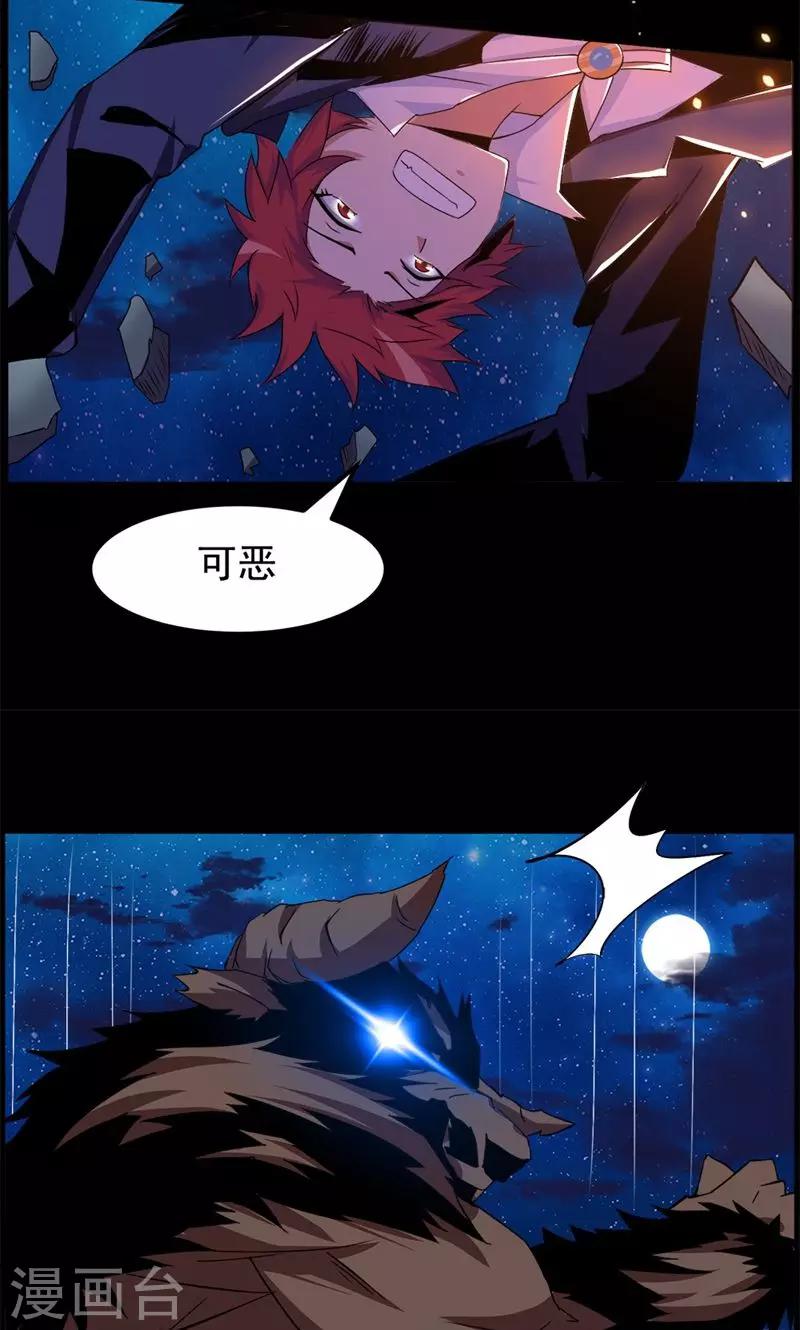 《万死不辞》漫画最新章节第74话免费下拉式在线观看章节第【14】张图片