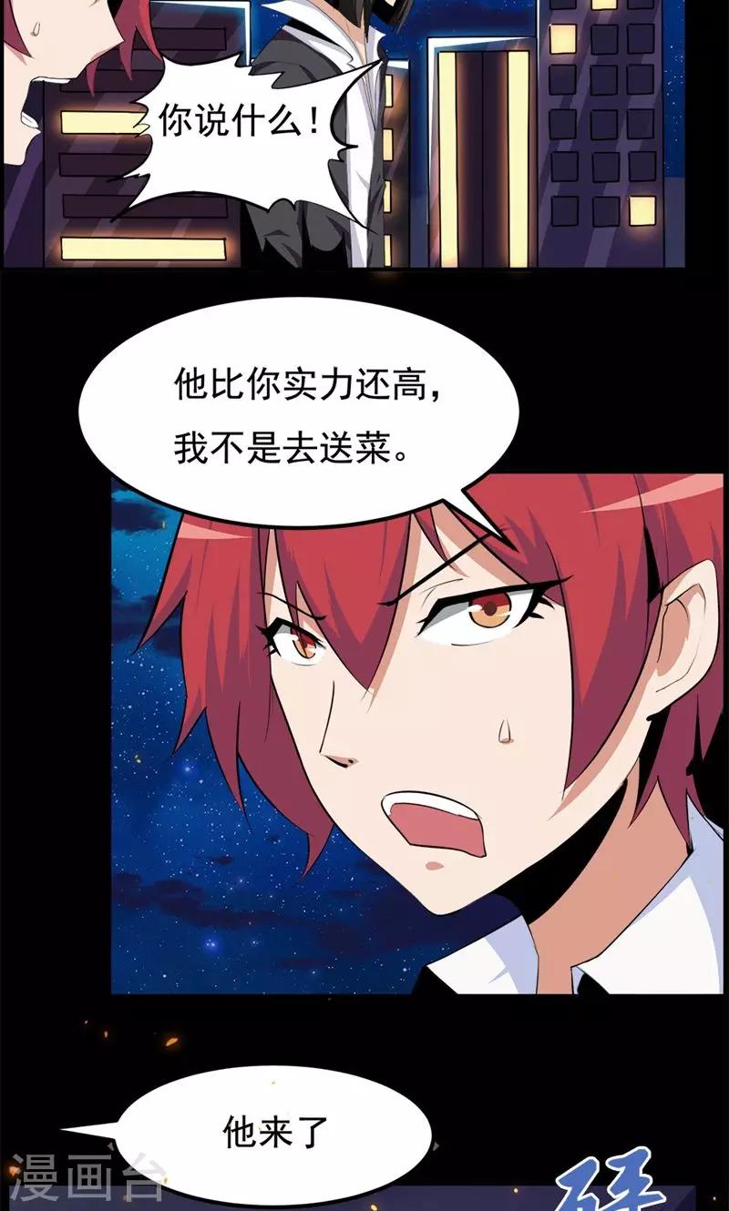 《万死不辞》漫画最新章节第74话免费下拉式在线观看章节第【2】张图片