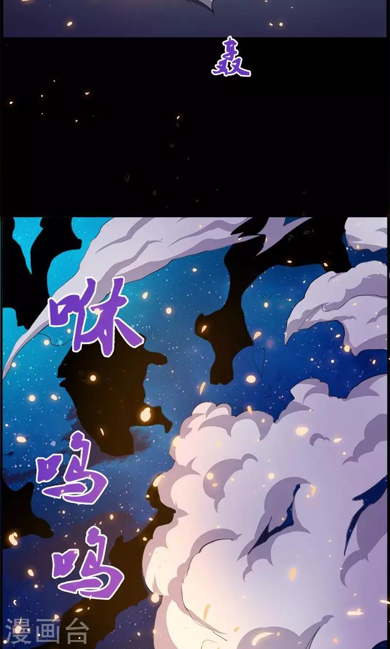 《万死不辞》漫画最新章节第74话免费下拉式在线观看章节第【20】张图片