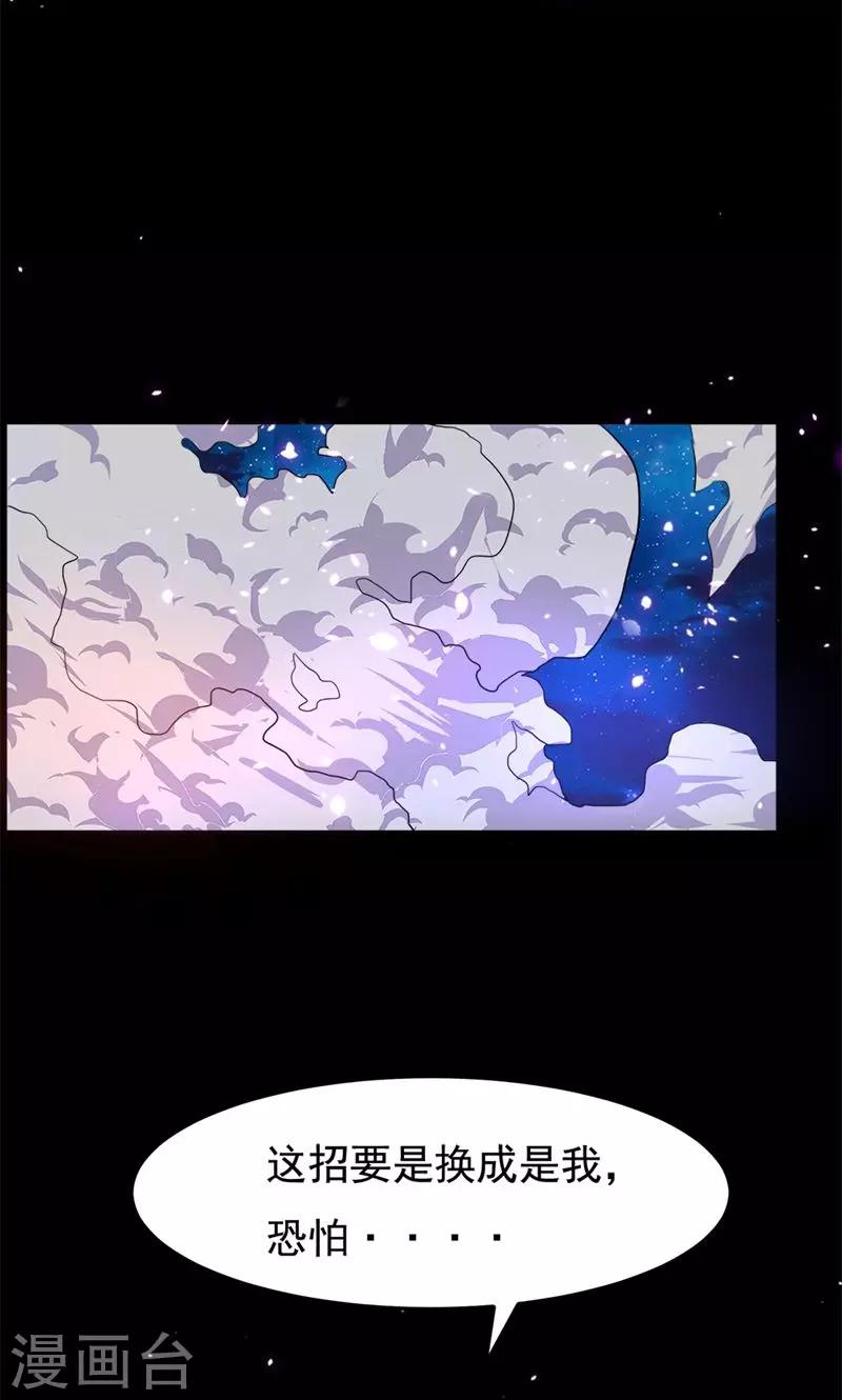 《万死不辞》漫画最新章节第74话免费下拉式在线观看章节第【23】张图片