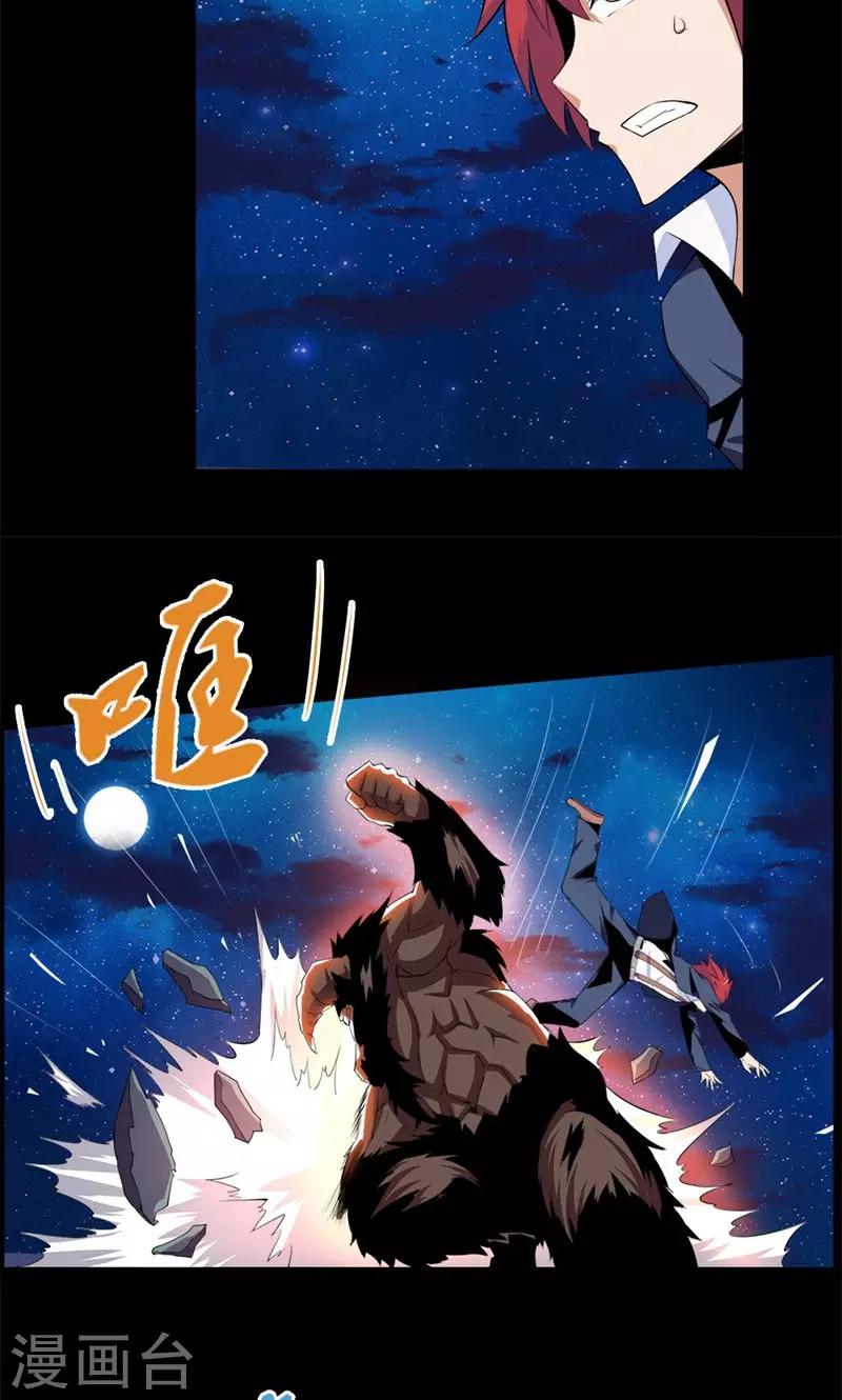 《万死不辞》漫画最新章节第74话免费下拉式在线观看章节第【4】张图片