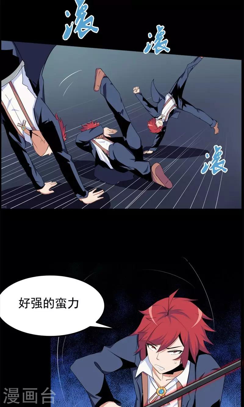 《万死不辞》漫画最新章节第74话免费下拉式在线观看章节第【5】张图片